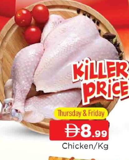 available at AL MADINA in UAE - Sharjah / Ajman