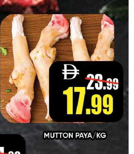 available at ليبتس هايبرماركت in الإمارات العربية المتحدة , الامارات - رَأْس ٱلْخَيْمَة