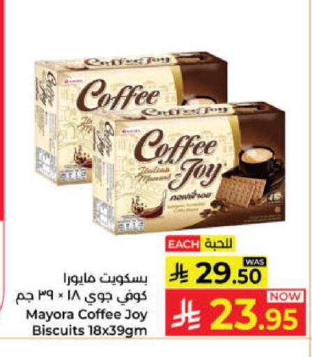 available at كبايان هايبرماركت in مملكة العربية السعودية, السعودية, سعودية - ينبع