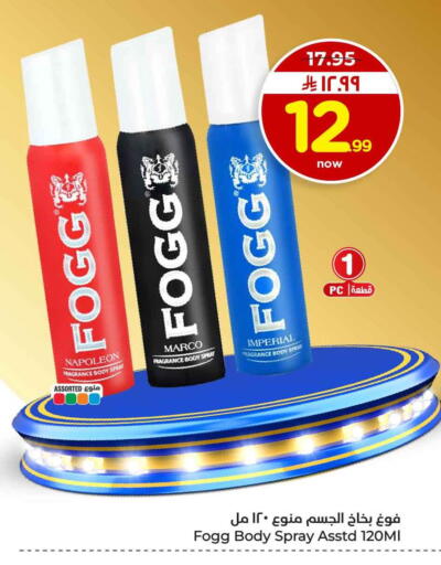 available at هايبر الوفاء in مملكة العربية السعودية, السعودية, سعودية - الرياض