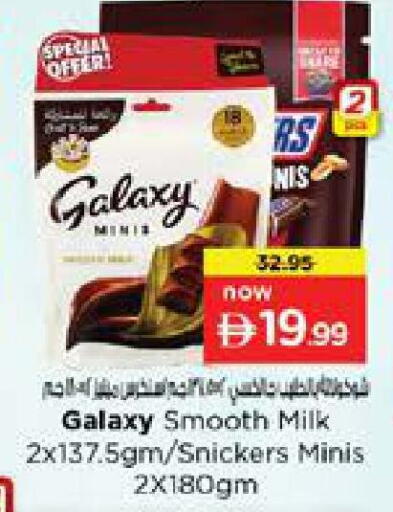 available at Nesto Hypermarket in UAE - Sharjah / Ajman