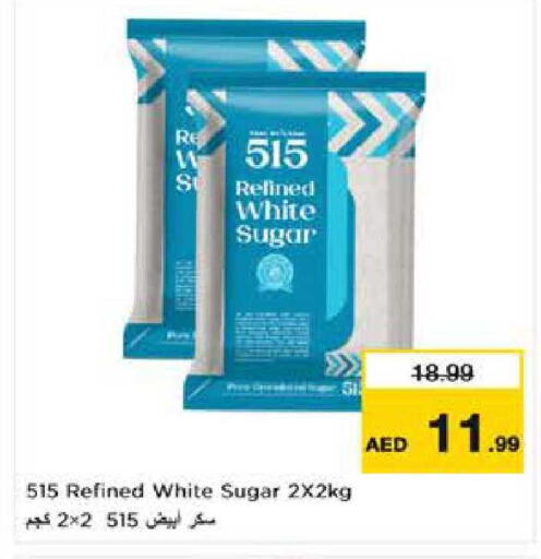 available at نستو هايبرماركت in الإمارات العربية المتحدة , الامارات - ٱلْعَيْن‎