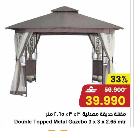 available at Sultan Center  in Oman - Muscat