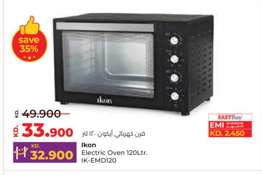 available at لولو هايبر ماركت in الكويت - محافظة الجهراء