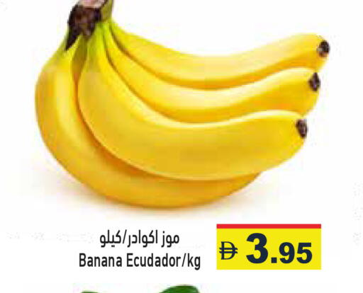 Banana available at أسواق رامز in الإمارات العربية المتحدة , الامارات - رَأْس ٱلْخَيْمَة
