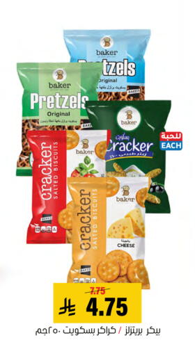 available at العامر للتسوق in مملكة العربية السعودية, السعودية, سعودية - الأحساء‎