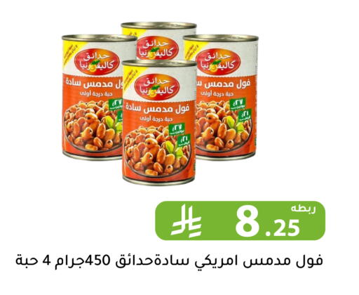 available at Family Discount in KSA, Saudi Arabia, Saudi - Riyadh