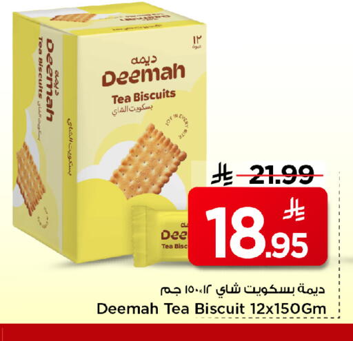 available at مارك & سيف in مملكة العربية السعودية, السعودية, سعودية - الأحساء‎