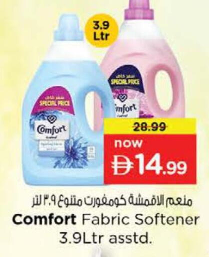 available at Nesto Hypermarket in UAE - Dubai