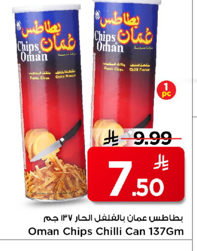 Potato Chilli available at Mark & Save in KSA, Saudi Arabia, Saudi - Riyadh