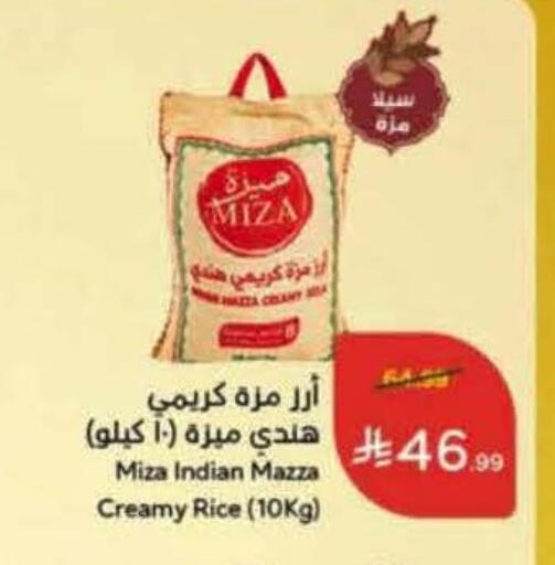 available at هايبر بنده in مملكة العربية السعودية, السعودية, سعودية - القنفذة