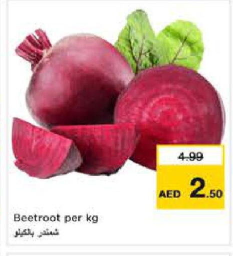 Beetroot available at لاست تشانس in الإمارات العربية المتحدة , الامارات - ٱلْفُجَيْرَة‎