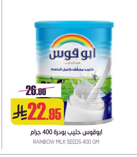 available at سبت in مملكة العربية السعودية, السعودية, سعودية - بريدة