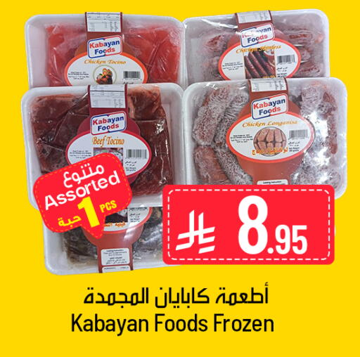 available at We One Shopping Center in KSA, Saudi Arabia, Saudi - Al Khobar