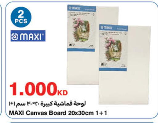 available at هايبرماكس in الكويت - محافظة الأحمدي