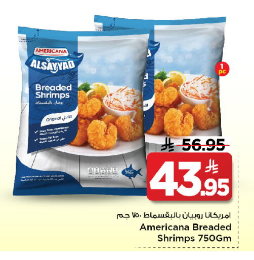 available at Mark & Save in KSA, Saudi Arabia, Saudi - Al Hasa