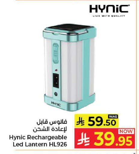 available at كبايان هايبرماركت in مملكة العربية السعودية, السعودية, سعودية - جدة