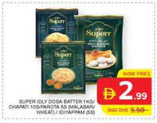 available at الامارات السبع سوبر ماركت in الإمارات العربية المتحدة , الامارات - أبو ظبي