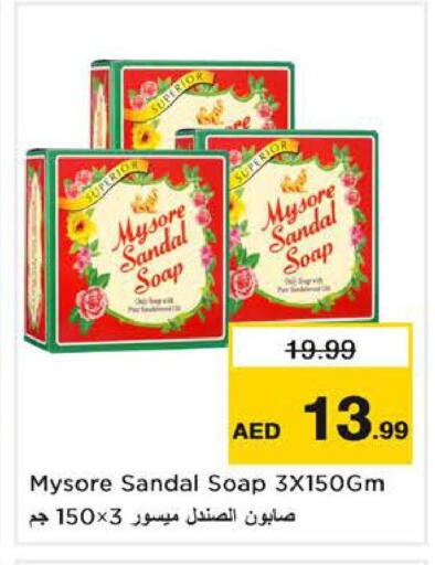 available at Nesto Hypermarket in UAE - Sharjah / Ajman
