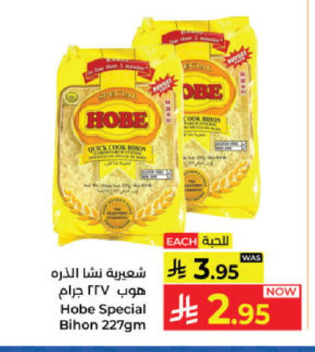 available at كبايان هايبرماركت in مملكة العربية السعودية, السعودية, سعودية - ينبع