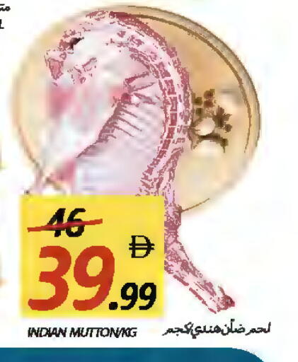 available at Rawabi Market Ajman in UAE - Sharjah / Ajman