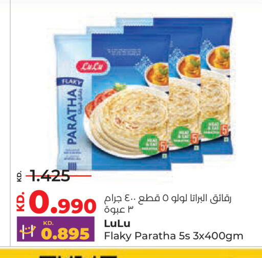 available at Lulu Hypermarket  in Kuwait - Kuwait City