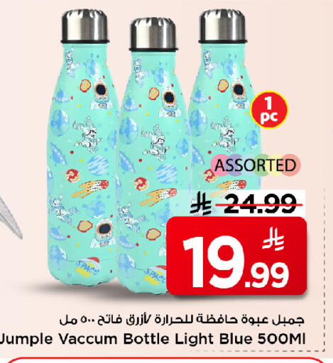 available at مارك & سيف in مملكة العربية السعودية, السعودية, سعودية - الرياض