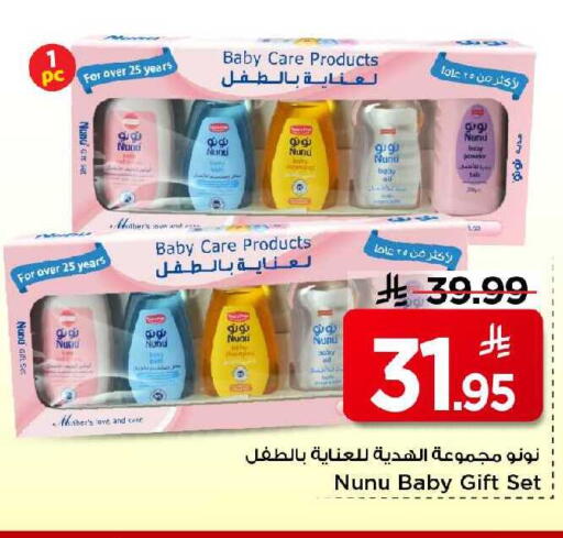 available at مارك & سيف in مملكة العربية السعودية, السعودية, سعودية - الرياض