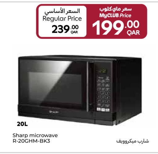 available at كارفور in قطر - الدوحة