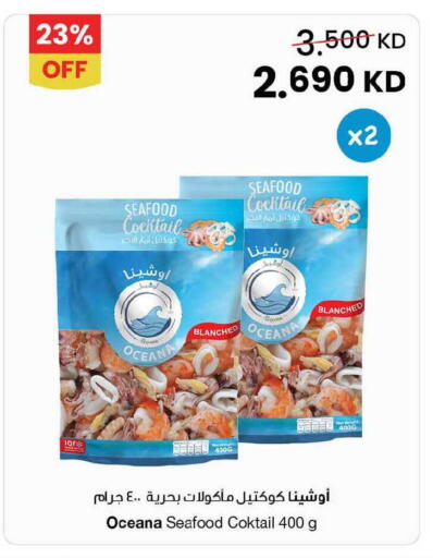 available at The Sultan Center in Kuwait - Jahra Governorate