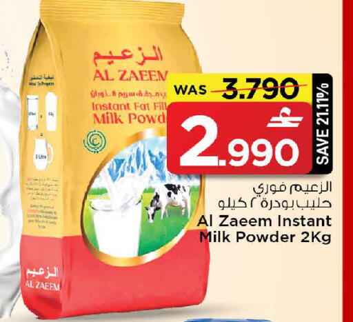 available at مارك & سايف in عُمان - مسقط‎