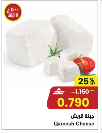 available at مركز سلطان in عُمان - مسقط‎