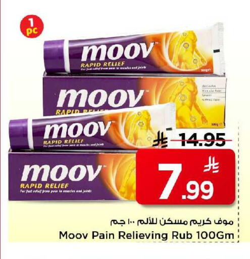 available at مارك & سيف in مملكة العربية السعودية, السعودية, سعودية - الرياض