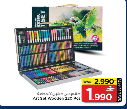 available at مارك & سايف in عُمان - مسقط‎