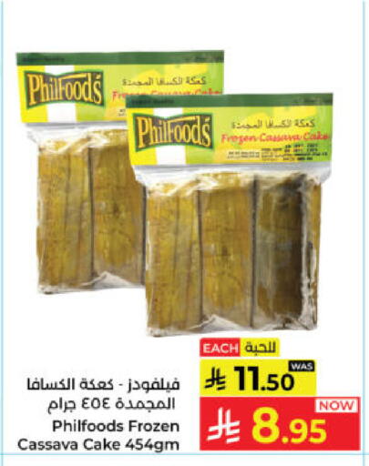 Cassava available at كبايان هايبرماركت in مملكة العربية السعودية, السعودية, سعودية - ينبع