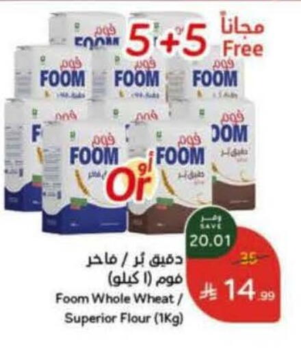 available at هايبر بنده in مملكة العربية السعودية, السعودية, سعودية - القنفذة