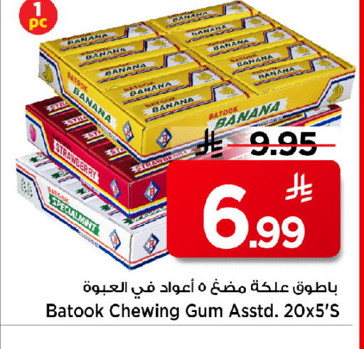 Banana Strawberry available at Mark & Save in KSA, Saudi Arabia, Saudi - Riyadh