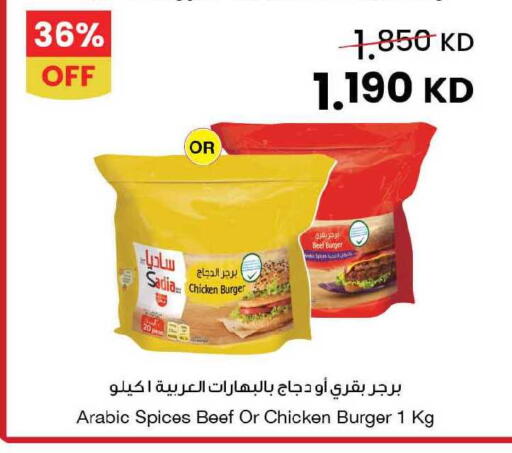 available at The Sultan Center in Kuwait - Ahmadi Governorate