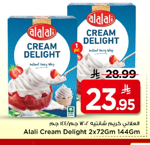 available at مارك & سيف in مملكة العربية السعودية, السعودية, سعودية - الأحساء‎