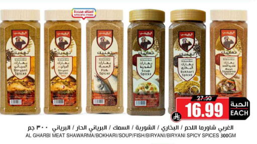 available at Prime Supermarket in KSA, Saudi Arabia, Saudi - Al Khobar