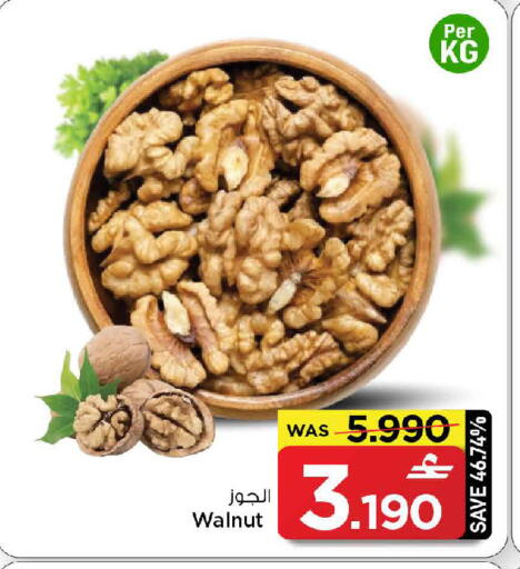available at MARK & SAVE in Oman - Muscat