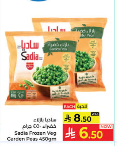 Peas available at Kabayan Hypermarket in KSA, Saudi Arabia, Saudi - Yanbu