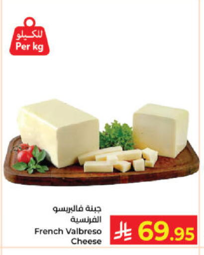 available at كبايان هايبرماركت in مملكة العربية السعودية, السعودية, سعودية - ينبع