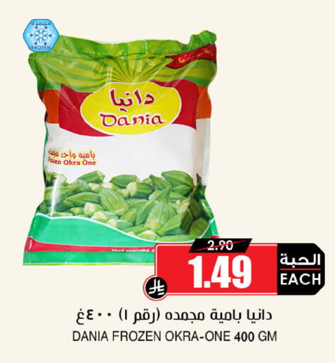 Okra available at أسواق النخبة in مملكة العربية السعودية, السعودية, سعودية - تبوك