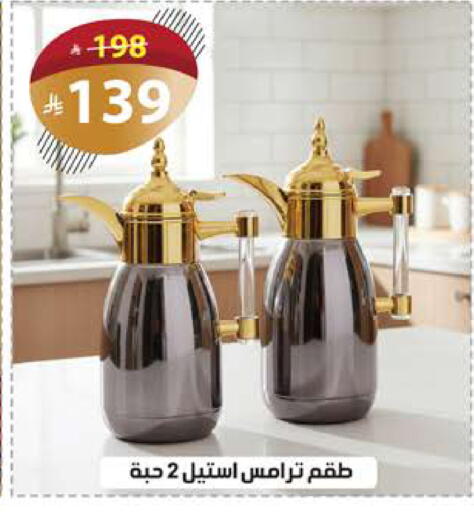 available at الهدايا سنتر in مملكة العربية السعودية, السعودية, سعودية - مكة المكرمة