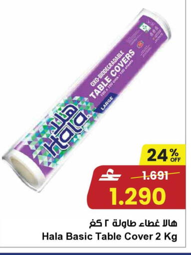 available at مركز سلطان in عُمان - مسقط‎