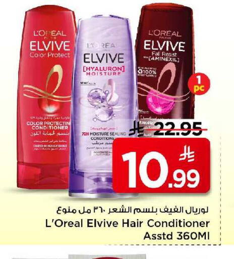 available at مارك & سيف in مملكة العربية السعودية, السعودية, سعودية - الرياض