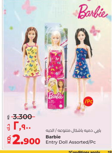 available at Lulu Hypermarket  in Kuwait - Kuwait City