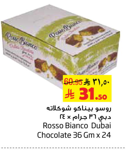 available at Layan Hyper in KSA, Saudi Arabia, Saudi - Al Khobar