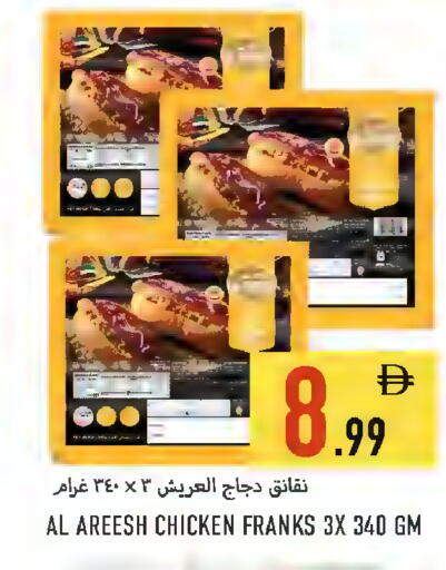 available at  روابي ماركت عجمان in الإمارات العربية المتحدة , الامارات - الشارقة / عجمان